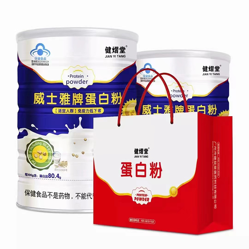 健熠堂威士雅牌蛋白粉.jpg 健熠堂威士雅牌蛋白粉.jpg