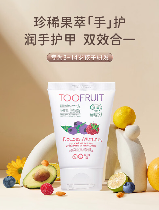 多果膚有機(jī)兒童護(hù)手霜.png 多果膚有機(jī)兒童護(hù)手霜.png