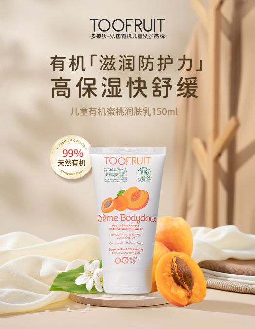 多果膚兒童潤(rùn)膚乳寶寶身體乳.png 多果膚兒童潤(rùn)膚乳寶寶身體乳.png
