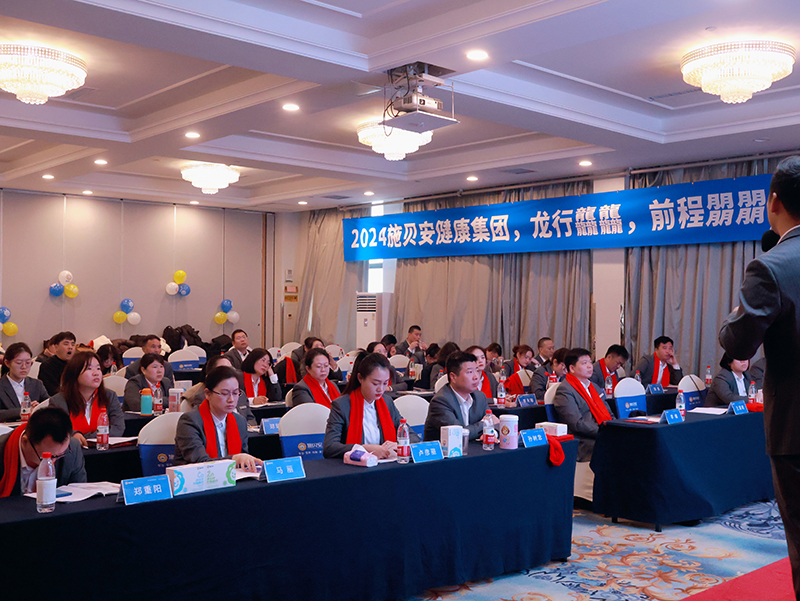 施貝安健康集團(tuán)2024新春年會盛典及營銷大會圓滿舉行1.jpg 施貝安健康集團(tuán)2024新春年會盛典及營銷大會圓滿舉行1.jpg