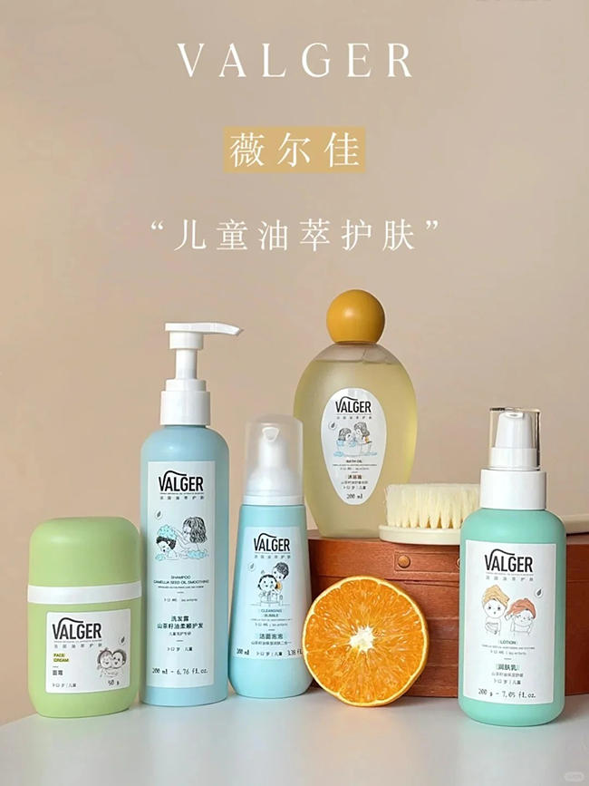 VALGER薇爾佳兒童洗護(hù)