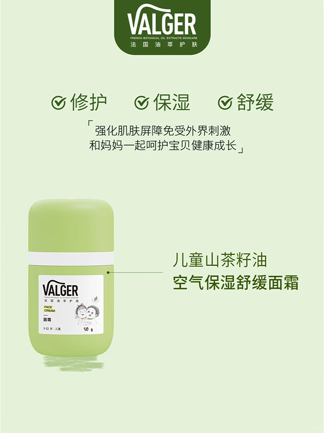 VALGER薇爾佳牛油果空氣面霜