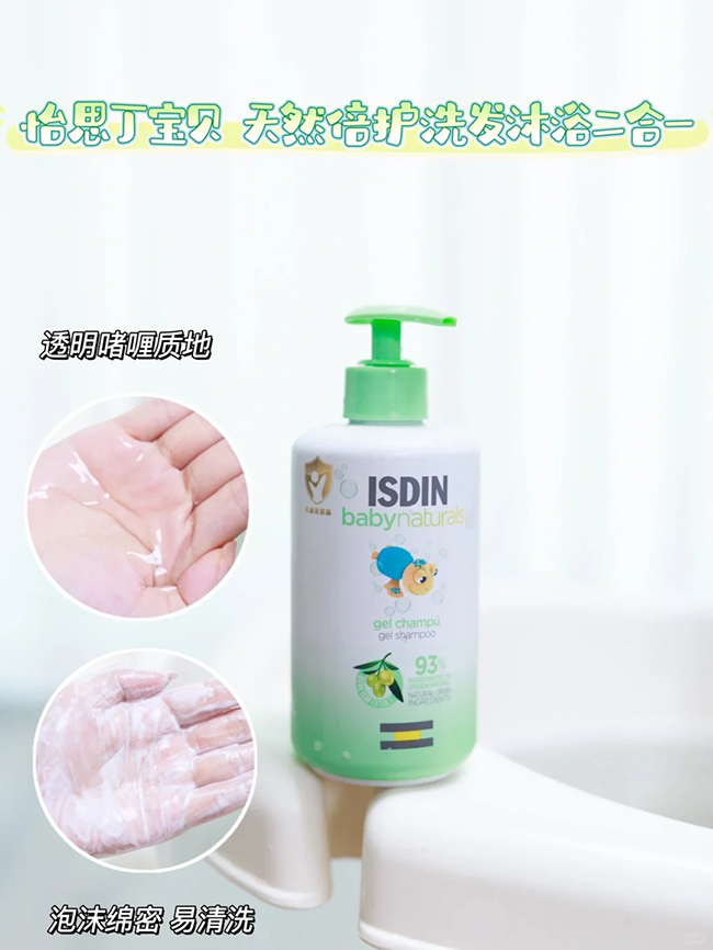 怡思丁天然倍護洗發(fā)沐浴二合一特點.jpg