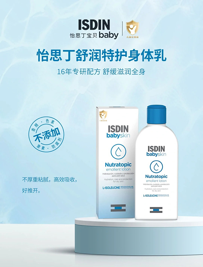 怡思丁舒潤特護身體乳.jpg 怡思丁舒潤特護身體乳.jpg