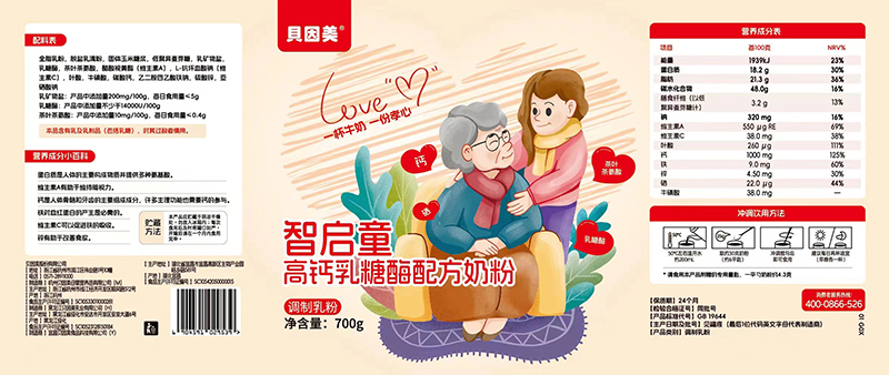 貝因美智啟童高鈣乳糖酶配方奶粉.jpg 貝因美智啟童高鈣乳糖酶配方奶粉.jpg