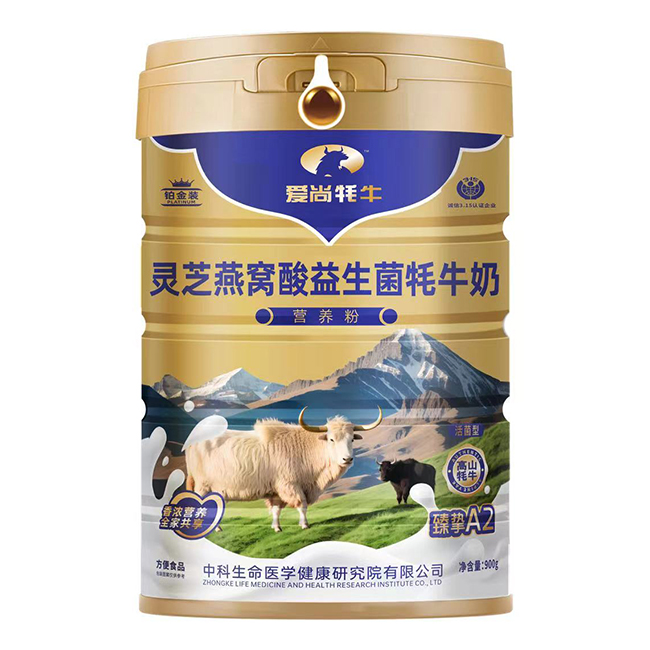 愛尚牦牛靈芝燕窩酸益生菌牦牛奶營(yíng)養(yǎng)粉