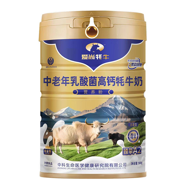 愛尚牦牛中老年乳酸菌高鈣牦牛奶營(yíng)養(yǎng)粉