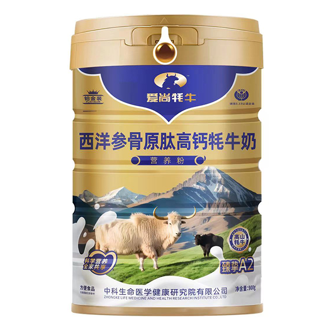 愛尚牦牛西洋參骨原肽高鈣牦牛奶營(yíng)養(yǎng)粉