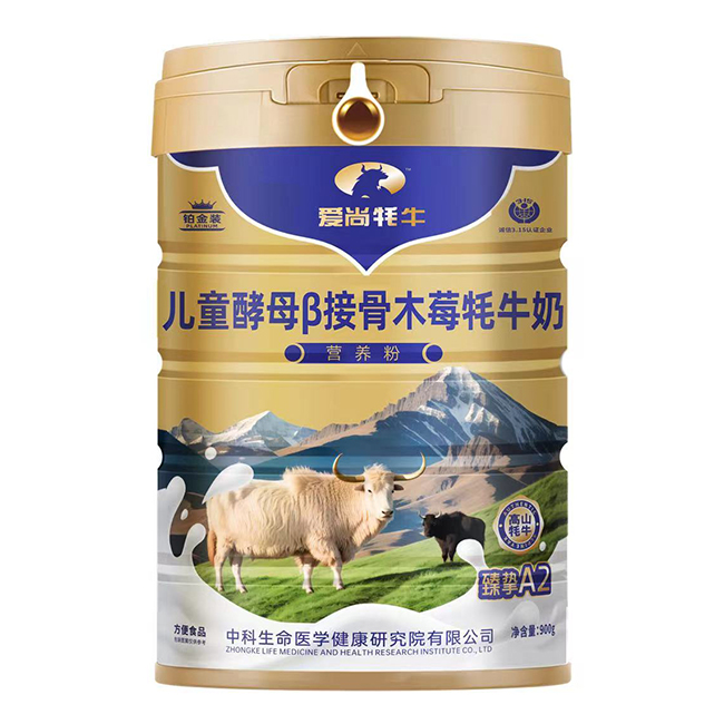 愛尚牦牛兒童酵母β接骨木莓牦牛奶營(yíng)養(yǎng)粉