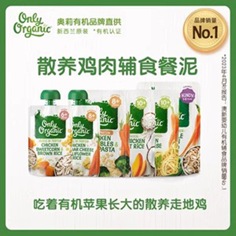 Only Organic�W���ЙC(j��)ɢ�B(y��ng)�u���oʳ����.jpg