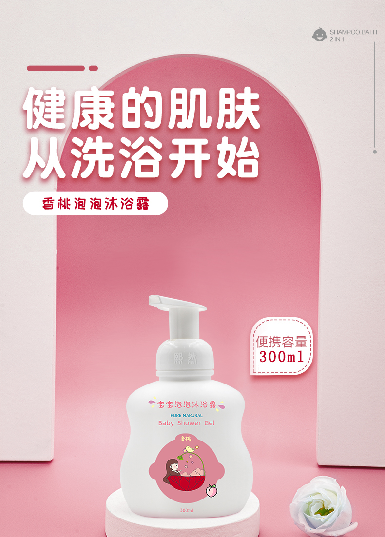 yinge氨基酸奶泡慕斯沐浴乳 (2).jpg yinge氨基酸奶泡慕斯沐浴乳 (2).jpg