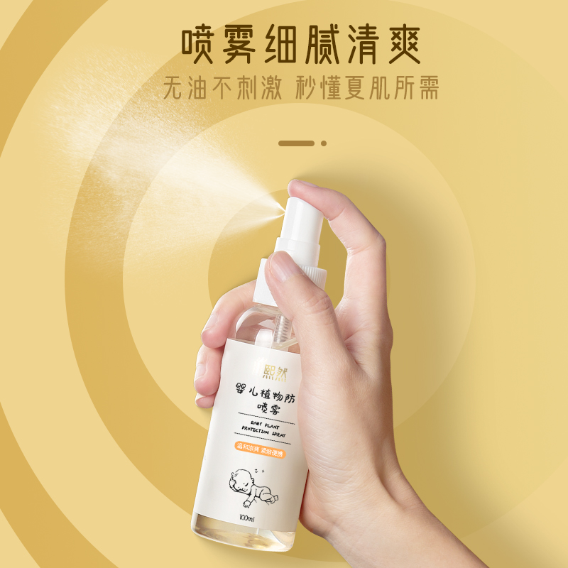 yingye童用品防蚊止癢噴霧代加工 (2).jpg yingye童用品防蚊止癢噴霧代加工 (2).jpg