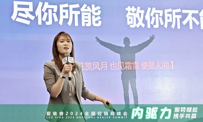 愛維睿2024年全國經(jīng)銷商峰會在杭州圓滿收官04.png 愛維睿2024年全國經(jīng)銷商峰會在杭州圓滿收官04.png