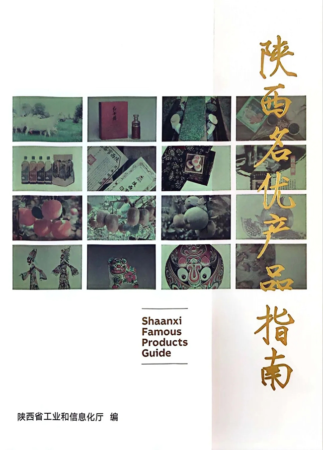 朵恩羊奶粉成功入選《陜西名優(yōu)產品指南》.jpg 朵恩羊奶粉成功入選《陜西名優(yōu)產品指南》.jpg