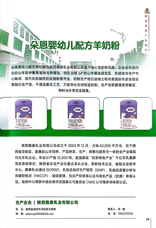 雅泰朵恩.jpg 雅泰朵恩.jpg