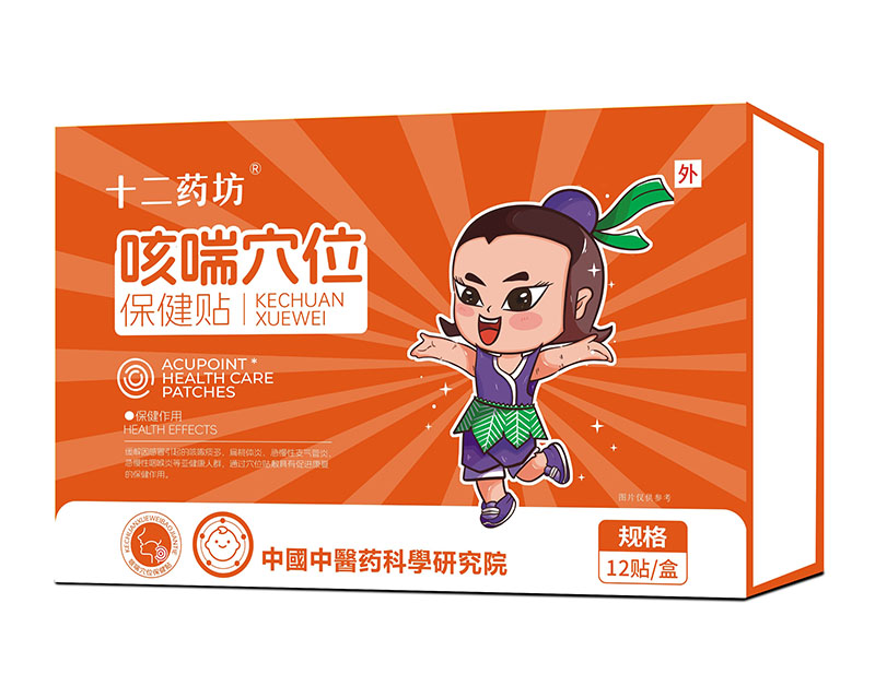  ʮ��ˎ���ȴ�Ѩλ�����N