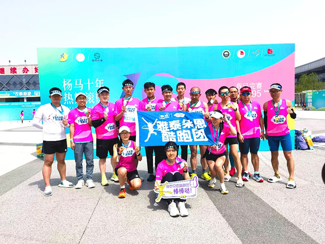 雅泰朵恩酷跑團(tuán)助力“楊馬”激情開(kāi)跑 (9).jpg 雅泰朵恩酷跑團(tuán)助力“楊馬”激情開(kāi)跑 (9).jpg