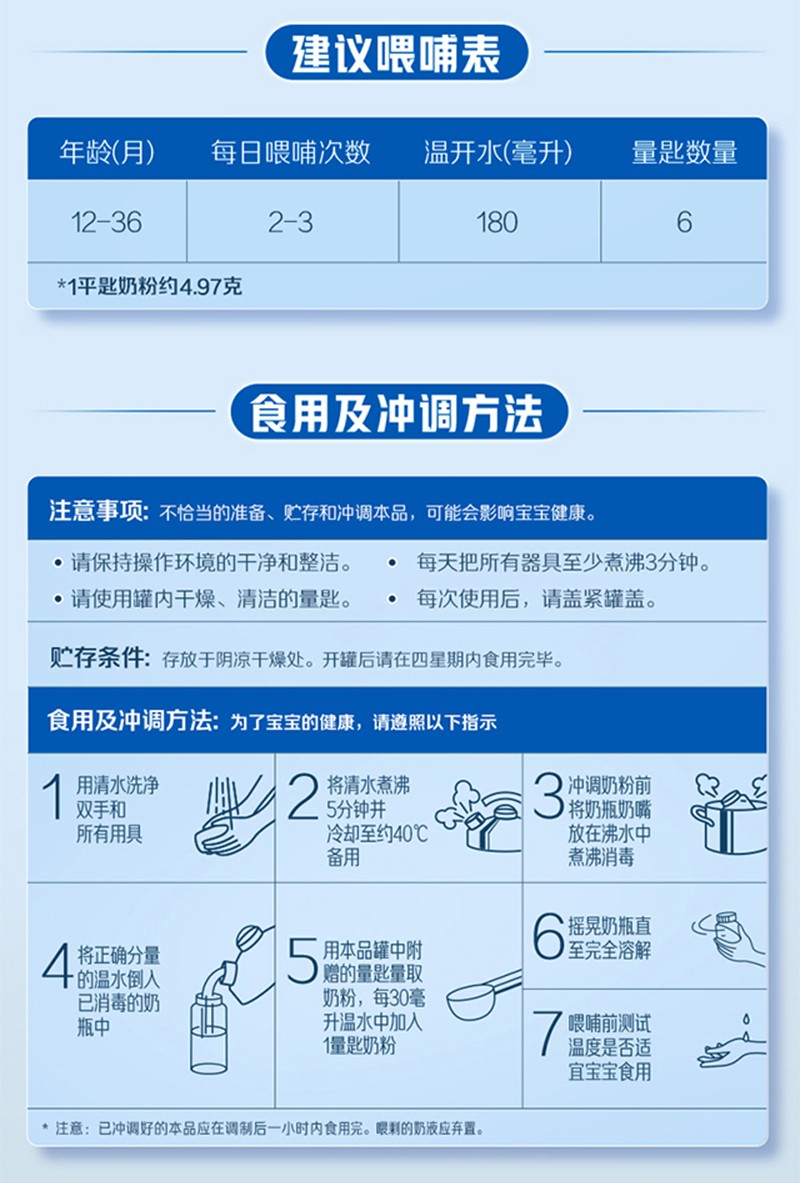 美素佳兒源悅幼兒配方奶粉3段詳情圖_13