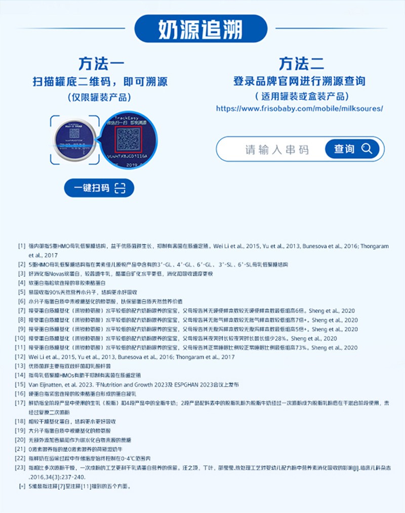 美素佳兒源悅幼兒配方奶粉3段詳情圖_15