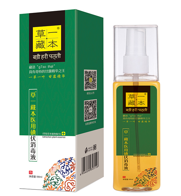 草一藏本醫(yī)用碘伏消毒液100ml.jpg 草一藏本醫(yī)用碘伏消毒液100ml.jpg