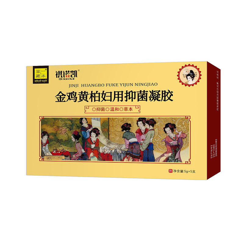 草一藏本金雞黃柏婦用抑菌凝膠.jpg 草一藏本金雞黃柏婦用抑菌凝膠.jpg