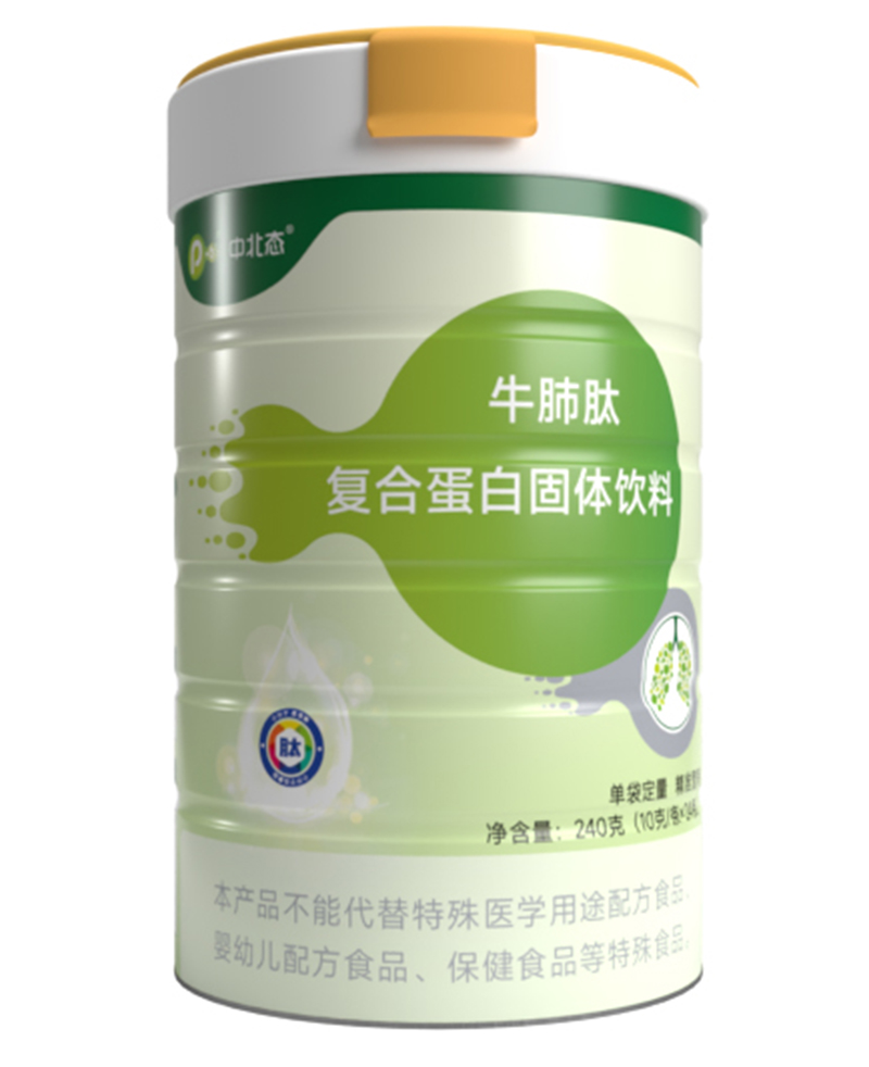 中北態(tài)牛肺肽復(fù)合蛋白固體飲料