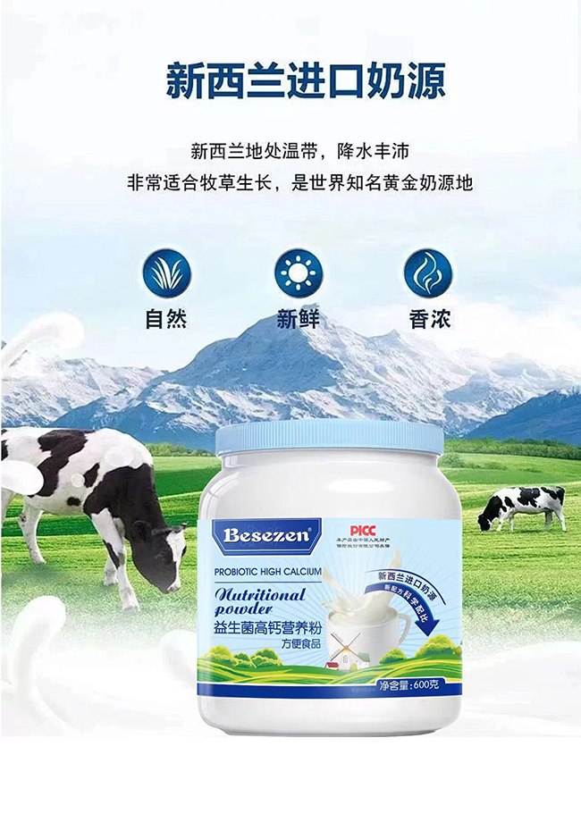 貝善臣高鈣營養(yǎng)粉600克.jpg 貝善臣高鈣營養(yǎng)粉600克.jpg