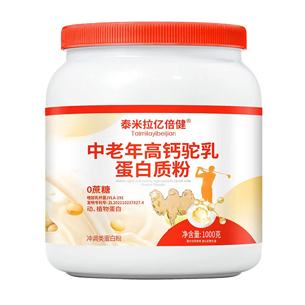 泰米拉億倍健中老年高鈣駝乳蛋白質(zhì)粉.jpg 泰米拉億倍健中老年高鈣駝乳蛋白質(zhì)粉.jpg
