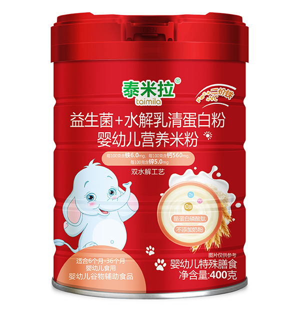 泰米拉益生菌+水解乳清蛋白粉yingye營養(yǎng)米粉.jpg 泰米拉益生菌+水解乳清蛋白粉yingye營養(yǎng)米粉.jpg