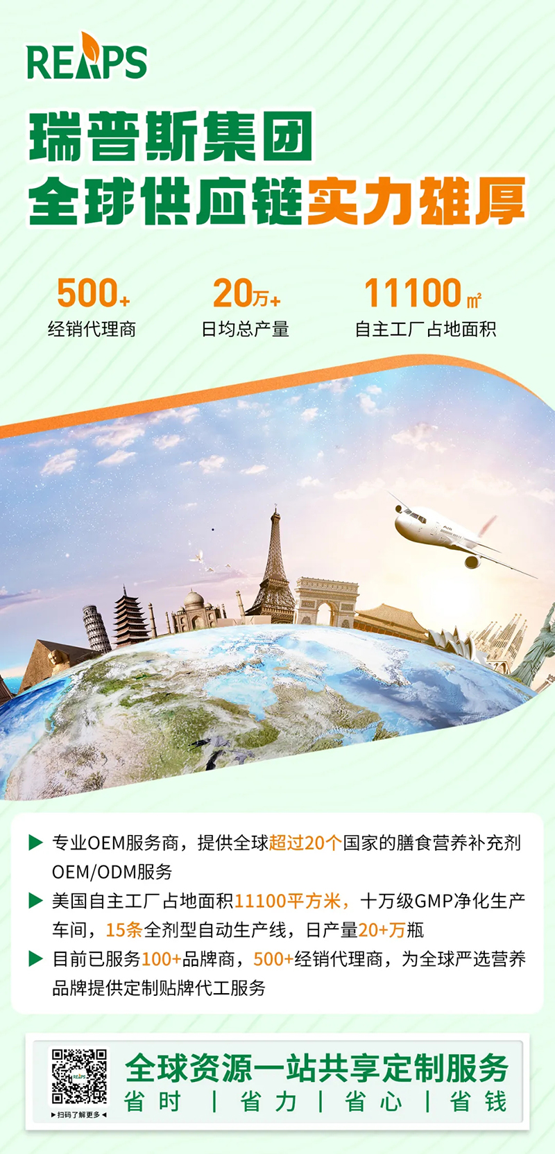 2023�����ƽ�_(t��i)����ʳƷTOP 10��Σ�REAPS����˹Ʒ������ǰé04.jpg