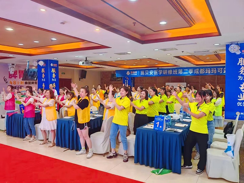 施貝安醫(yī)學(xué)賦能會(huì)9.jpg