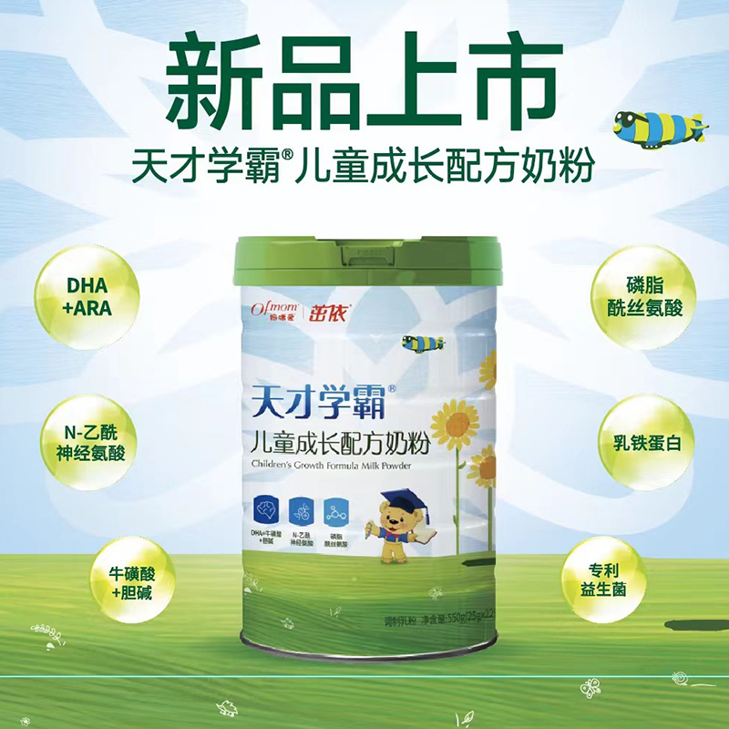 天才學(xué)霸兒童成長配方奶粉.jpg 天才學(xué)霸兒童成長配方奶粉.jpg
