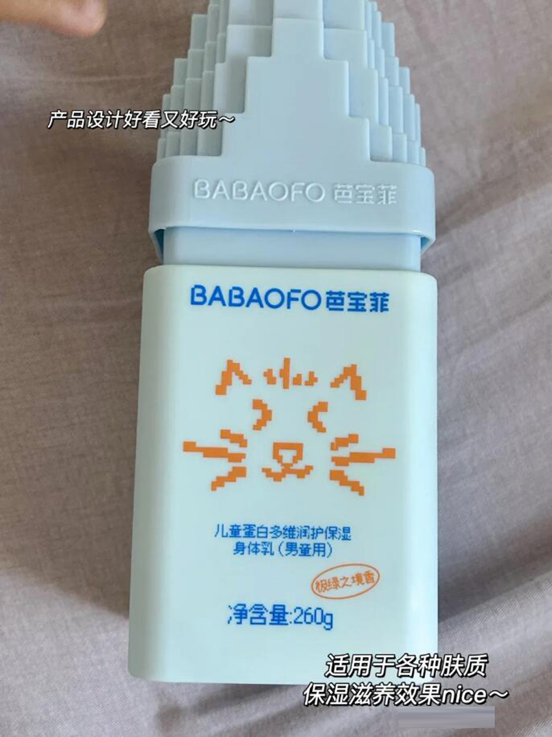 芭寶菲兒童蛋白多維潤(rùn)護(hù)保濕身體乳(男童用).jpg 芭寶菲兒童蛋白多維潤(rùn)護(hù)保濕身體乳(男童用).jpg