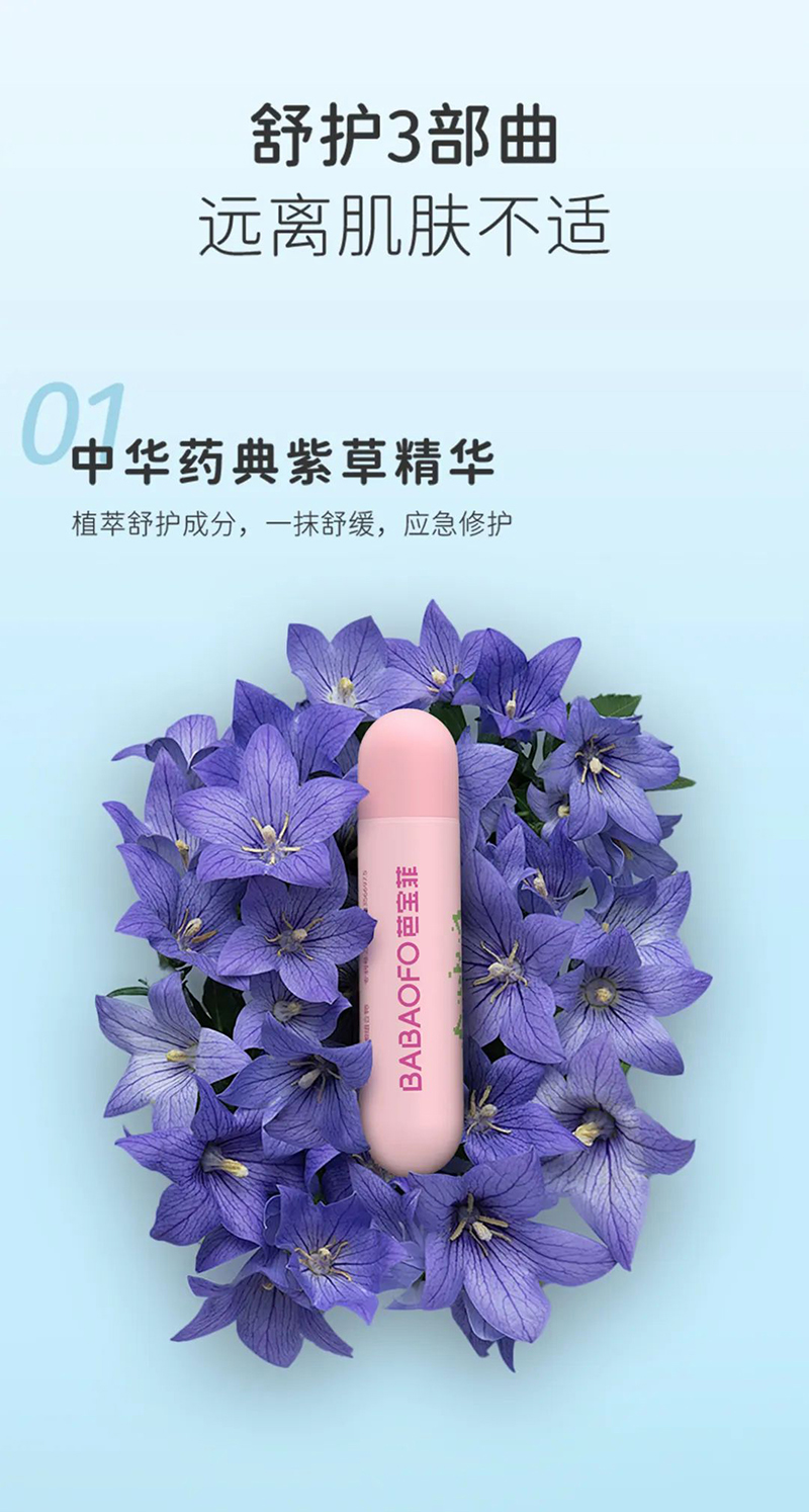 芭寶菲紫草舒緩露.jpg 芭寶菲紫草舒緩露.jpg