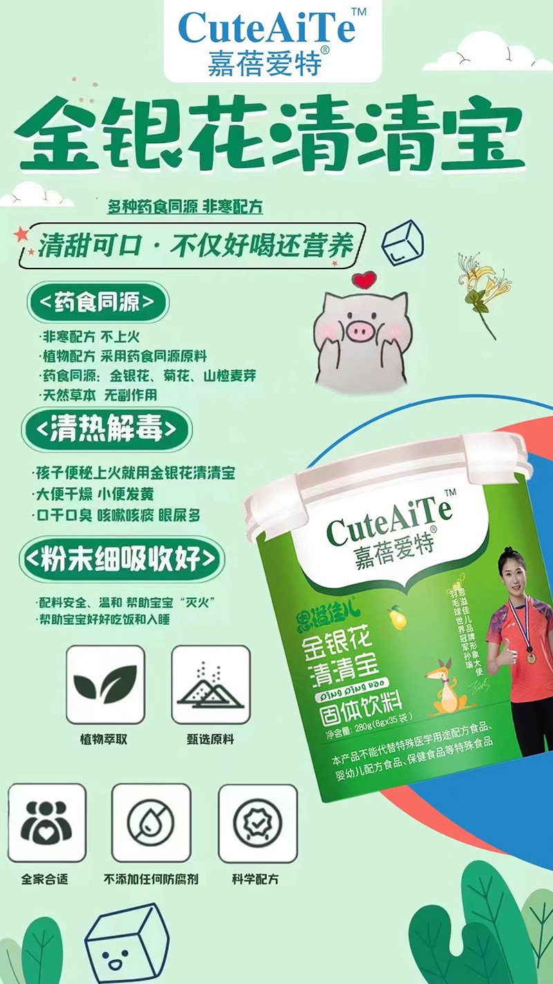 嘉蓓愛特恩溢佳兒金銀花清清寶 樂扣桶海報.jpg