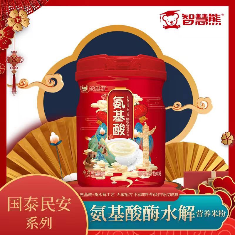 智慧熊氨基酸酶水解營(yíng)養(yǎng)米粉