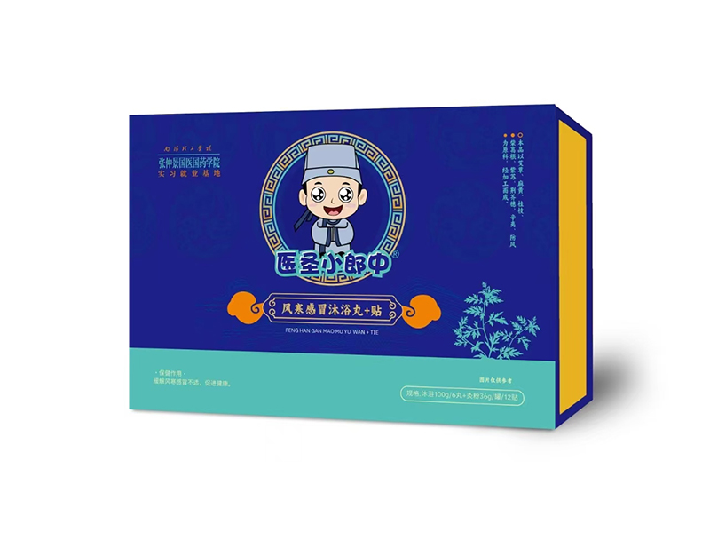 醫(yī)圣小郎中風寒感冒沐浴丸+貼.jpg 醫(yī)圣小郎中風寒感冒沐浴丸+貼.jpg