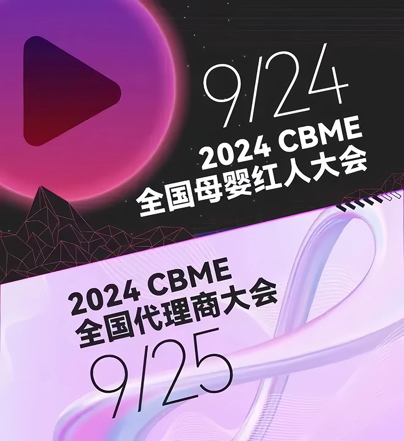 ȫ���������ٸ�δ���������Ƀ�EKOER���c����s2024CBMEȫ�������̴����