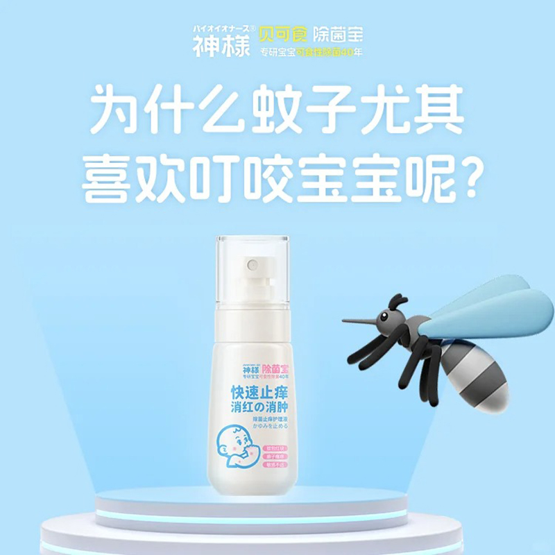 神様貝可食除菌止癢護(hù)理液.jpg 神様貝可食除菌止癢護(hù)理液.jpg