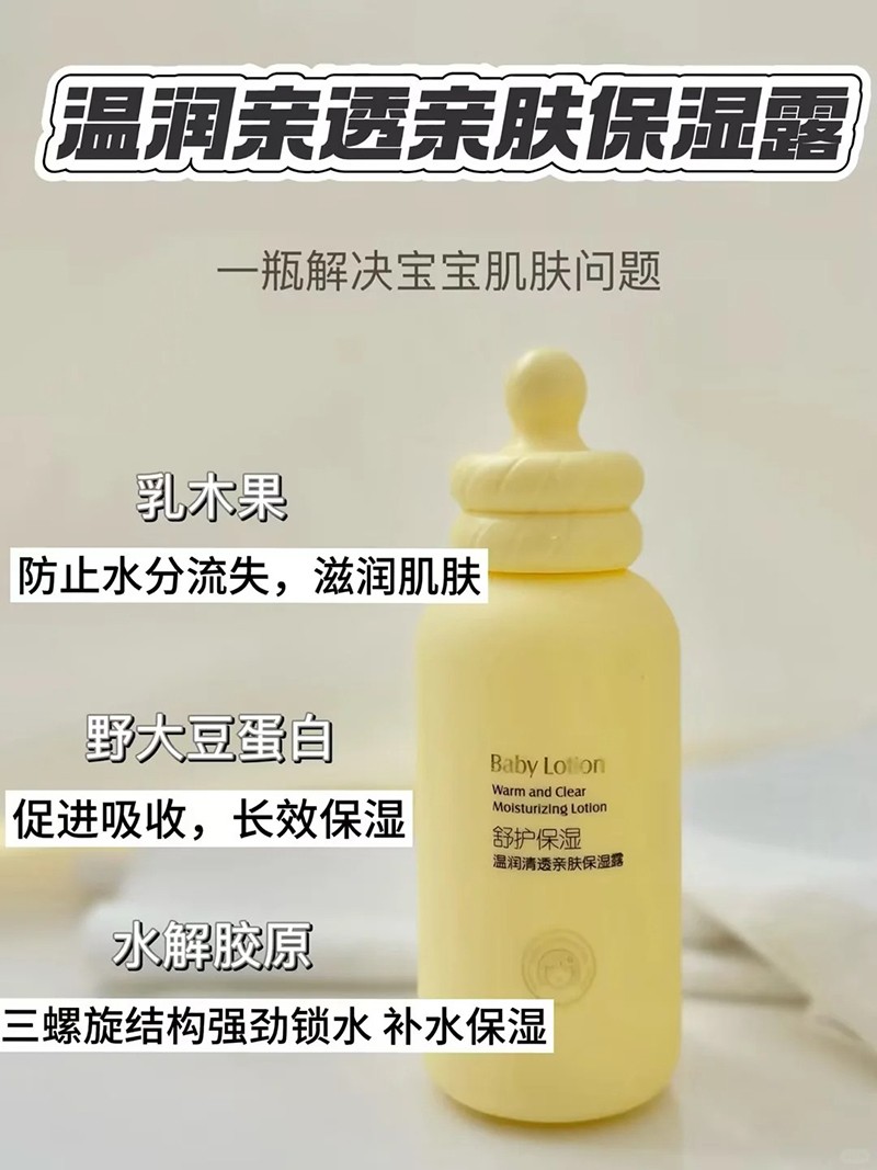 暖愛溫潤(rùn)清透親膚保濕露.jpg