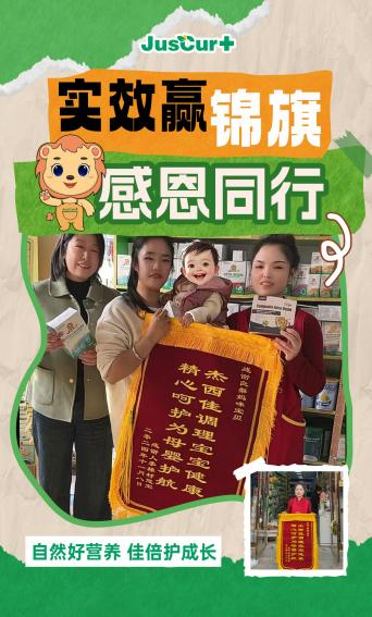 杰西佳安徽良梨媽咪寶貝門(mén)店收到錦旗.jpg 杰西佳安徽良梨媽咪寶貝門(mén)店收到錦旗.jpg