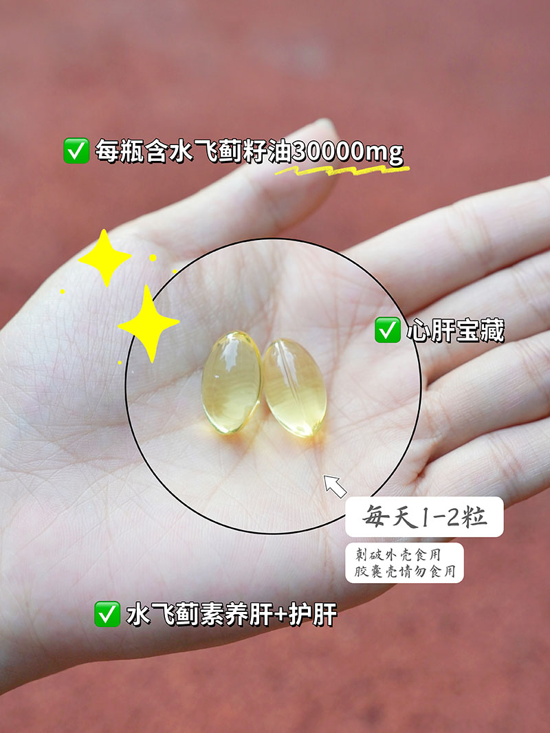 Reaps瑞普斯水飛薊籽油凝膠糖果3.jpg