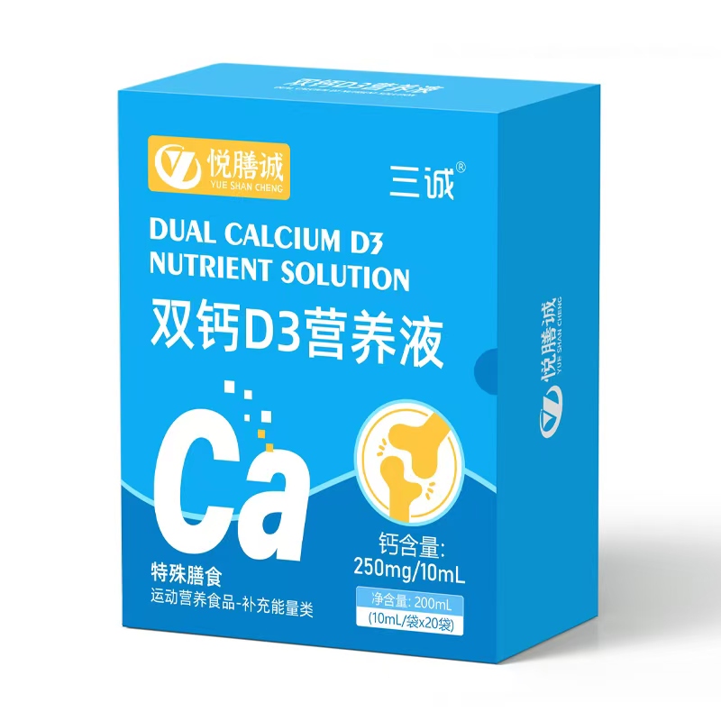 三誠悅膳誠雙鈣D3營養(yǎng)液