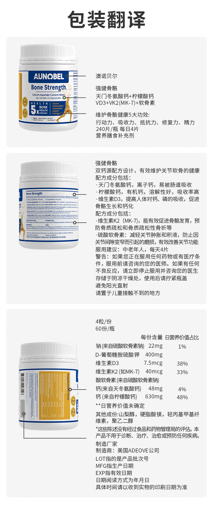 AUNOBEL澳諾貝爾有機鈣-藍(lán)瓶詳情.jpg AUNOBEL澳諾貝爾有機鈣-藍(lán)瓶詳情.jpg