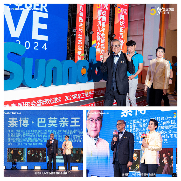 泰國(guó)親王蒞臨.jpg 泰國(guó)親王蒞臨.jpg