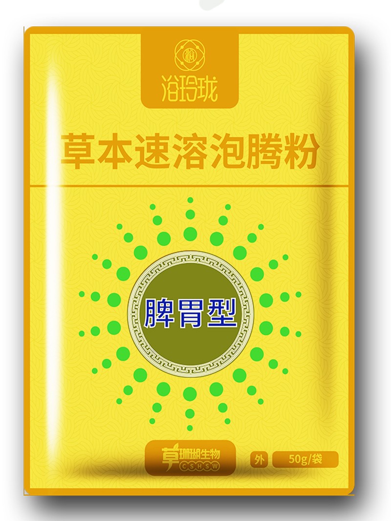 浴玲瓏草本速溶泡騰粉 脾胃型