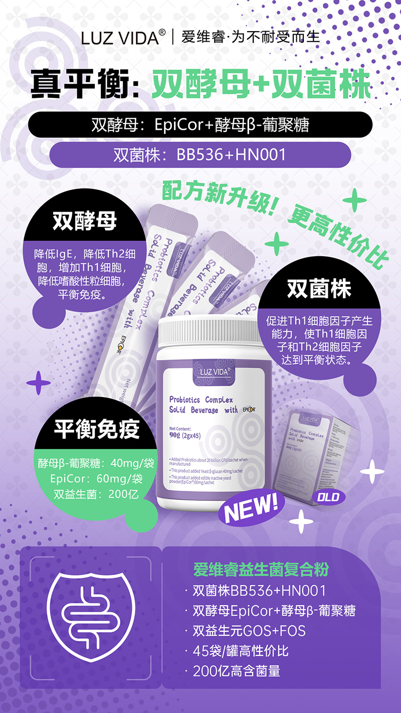 愛(ài)維睿榮獲2024年度營(yíng)養(yǎng)健康產(chǎn)業(yè)創(chuàng)新產(chǎn)品05.jpg 愛(ài)維睿榮獲2024年度營(yíng)養(yǎng)健康產(chǎn)業(yè)創(chuàng)新產(chǎn)品05.jpg