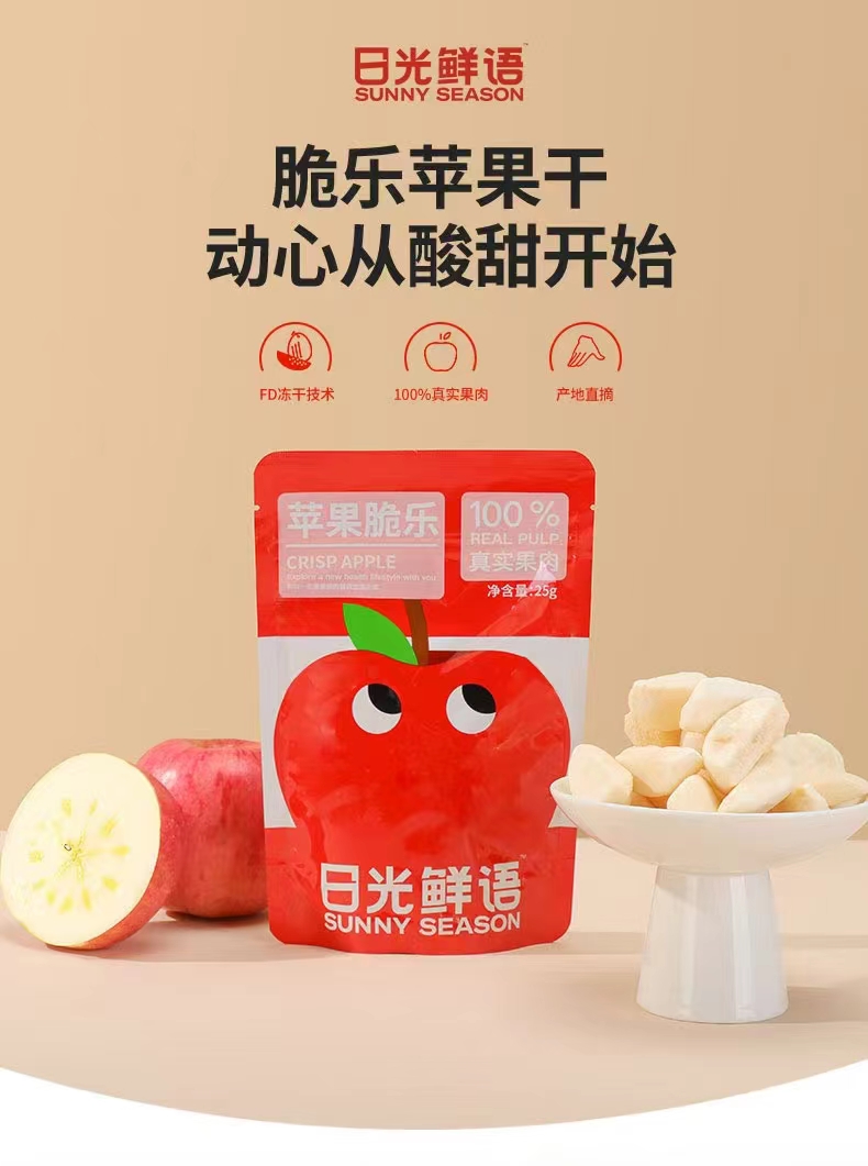 日光鮮語蘋果脆樂.jpg