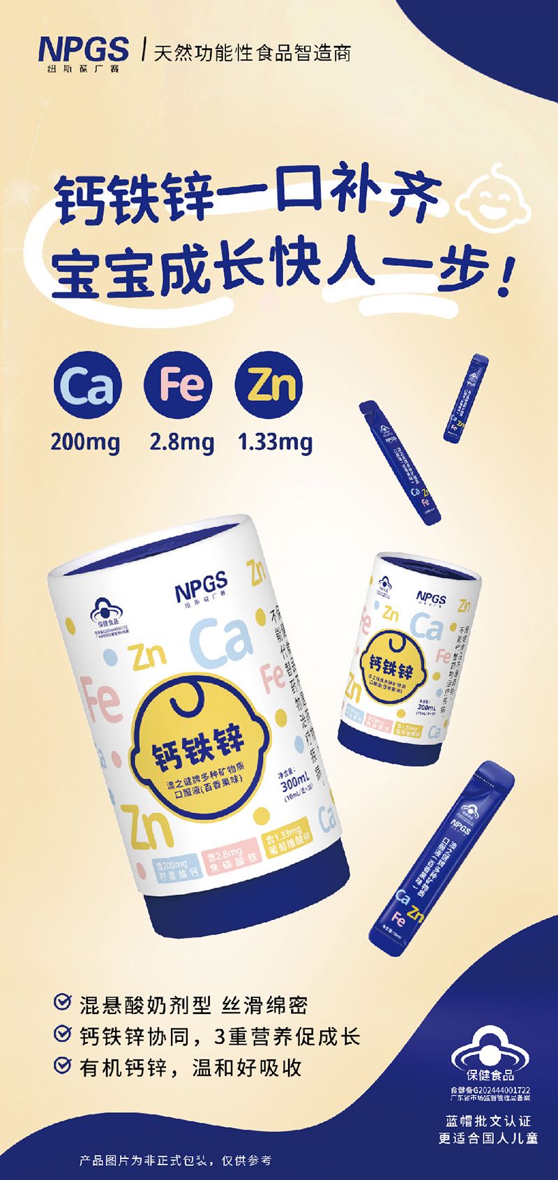 紐斯葆廣賽澳之健牌多種礦物質(zhì)口服液.jpg 紐斯葆廣賽澳之健牌多種礦物質(zhì)口服液.jpg