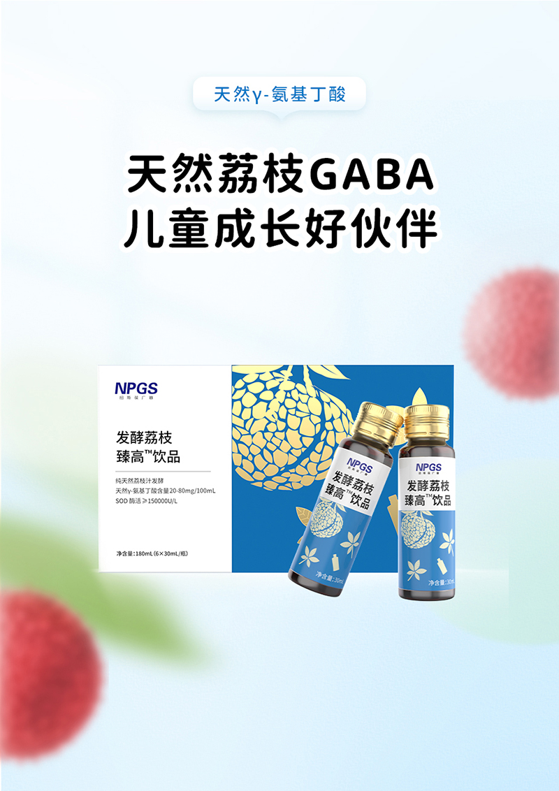 紐斯葆廣賽發(fā)酵荔枝臻高飲品.jpg 紐斯葆廣賽發(fā)酵荔枝臻高飲品.jpg
